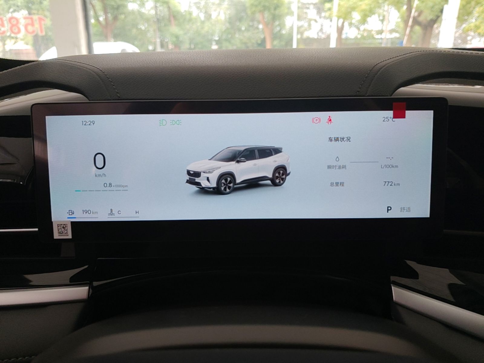 Geely Auto Emgrand X7 Sport 2026 Model 1.5TD 10th Anniversary Champion Edition — снимка 14