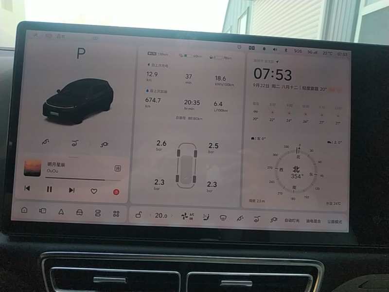 Used Li Auto L7 2023 Max model — 11