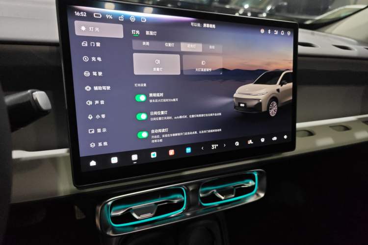 Used Leapmotor B10 2025 510 Joyful Edition Audio And AC Panel