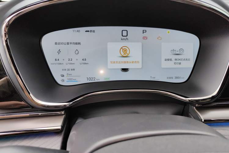 Used BYD Han 2025 DM-i Intelligent Driving Edition 125KM LiDAR Flagship Model Instrument Cluster