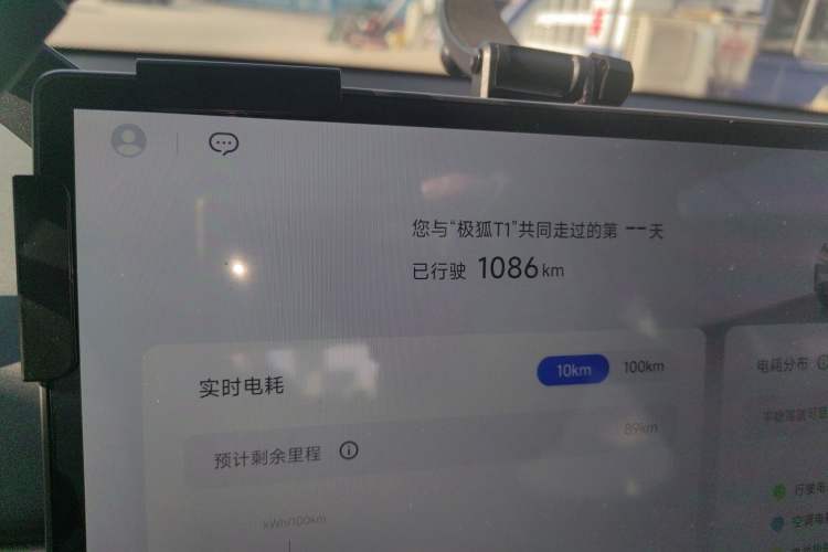 Used ARCFOX T1 2025 Model 425 PRO
