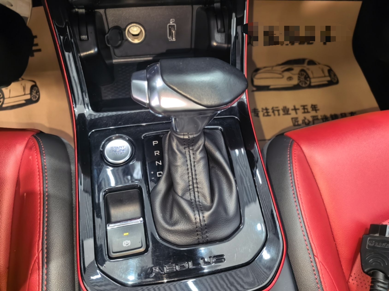 Dongfeng Aeolus Yixuan GS 2021 230T Automatic Zuiyao Wushu Edition — снимка 16