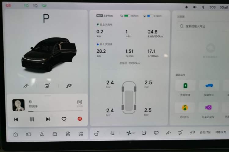 Used Li Auto L7 2024 Ultra Model Instrument Cluster