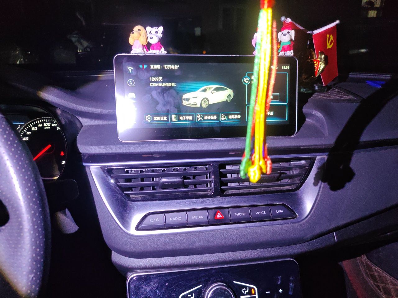 Hongqi H5 2022 Classic Model Facelift 1.8T Automatic Smart Connect Flagship Edition - Chinese Trim Yun — снимка 13