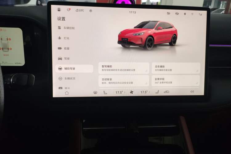 Used Hima AITO M5 2024 Extended-Range Max RS Four-Wheel Drive Advanced Intelligent Driving Version Audio And AC Panel