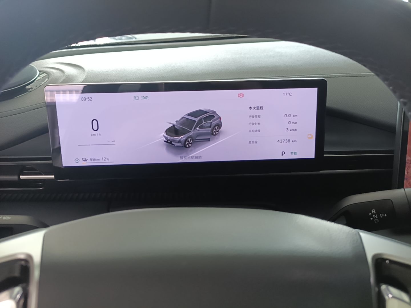 Geely Galaxy E5 2024 530km Long-Range Version — снимка 14