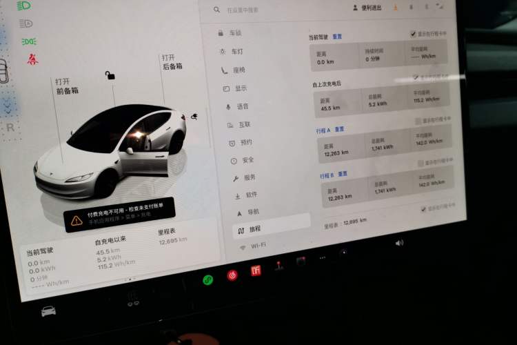 Used Tesla Model 3 2025 Model Revised Rear-Wheel-Drive Version