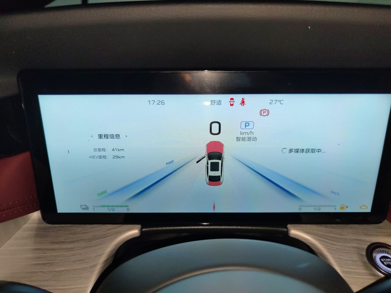 Hongqi H5 PHEV 2025 130 Super Hybrid Version — снимка 11