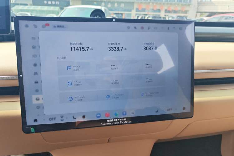 Used EXEED Star Era ET 2024 Extended-Range 240 Ultra All-Wheel Drive Instrument Cluster