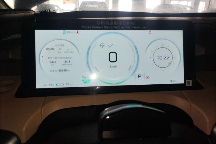 Used AION Y 2022 70 Tech Edition Lithium Iron Phosphate