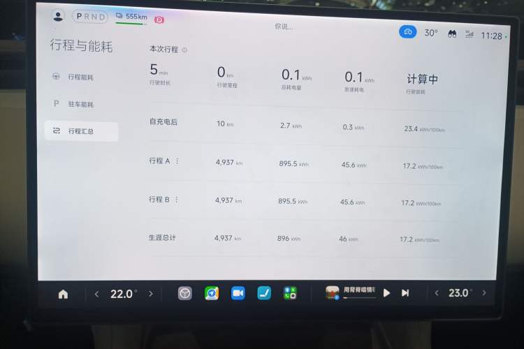 Used Xiaomi Auto YU7 2025 Ultra-Long Range Rear-Wheel Drive Version Instrument Cluster