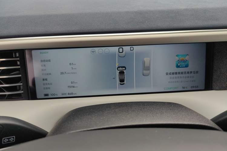 Used XPeng G6 2023 580 Long-Range Pro Instrument Cluster