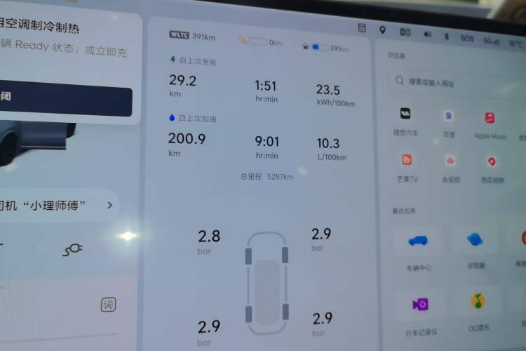 Used Li Auto L8 2025 Ultra Smart Refreshed Edition Instrument Cluster