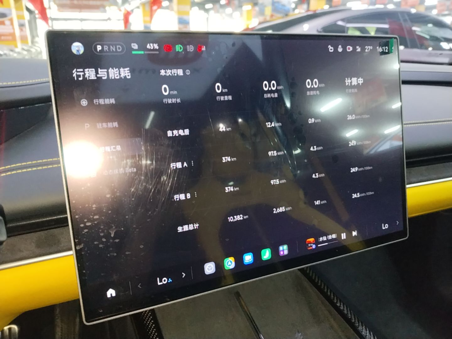 Xiaomi Auto SU7 Ultra 2025 Ultra Model — снимка 14