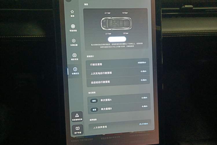 Used XPeng P5 2021 460G+