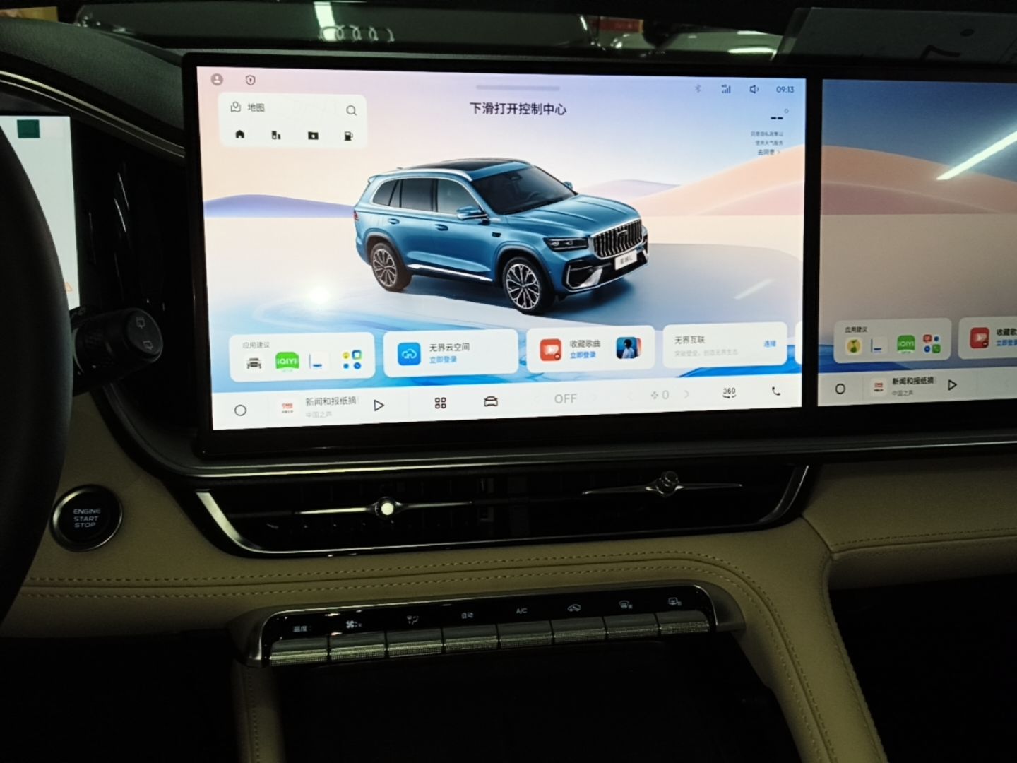 Geely Auto Monjaro L 2026 Model Oriental Yao 2.0TD Automatic Lanxing Edition — снимка 15