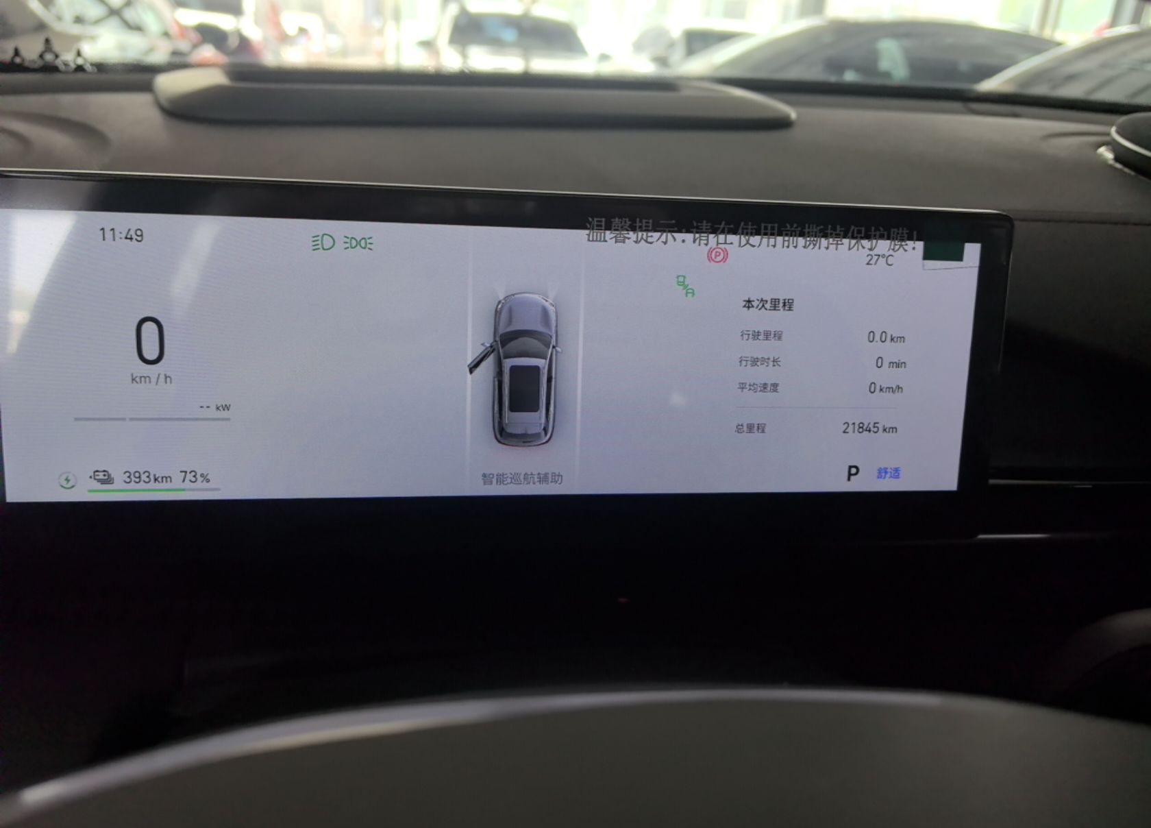 Geely Galaxy E5 2026 Model 610km Exploration+ Edition — снимка 14