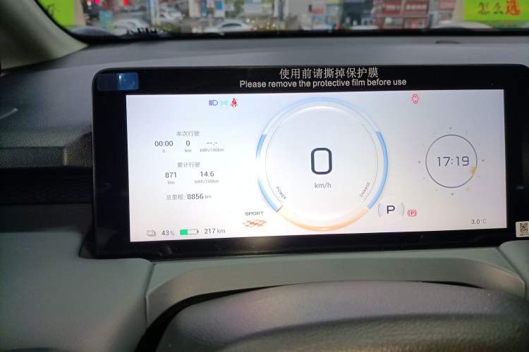 Used AION Y 2025 Plus 510 Smart Edition
