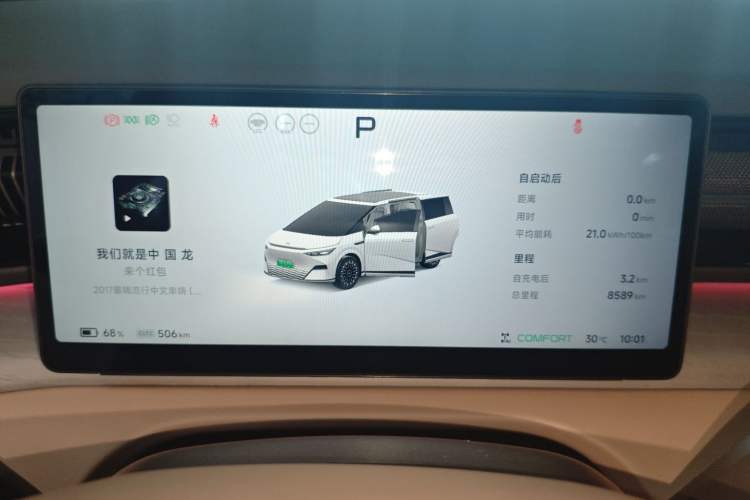 Used XPeng X9 2025 740 Ultra-Long Range Max
