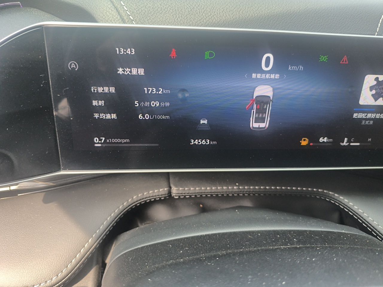 Geely Auto Emgrand X7 Sport 2023 Boyue COOL 1.5TD Smart Model — снимка 12