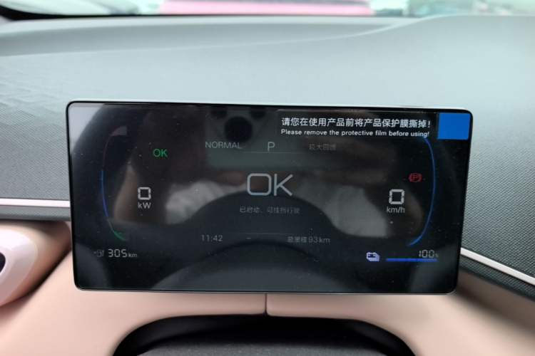 Used BYD Seagull 2025 Intelligent Driving Version 305 km Dynamic Edition