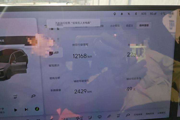 Used Li Auto L6 2024 Max
