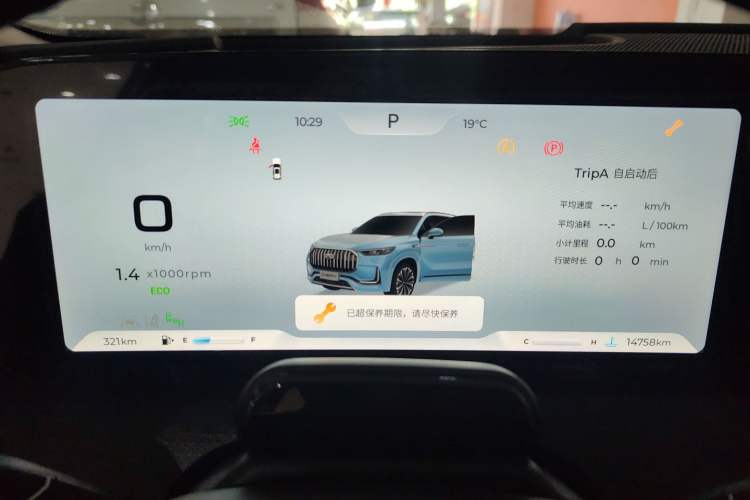 Used Chery Tiggo 9 2023 2.0T Dual-Clutch Two-Wheel Drive Prestige Version 5 Seats Instrument Cluster