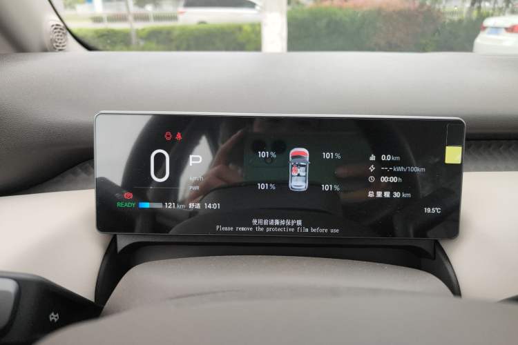 Used AION UT 2025 330 Starlight Edition Instrument Cluster