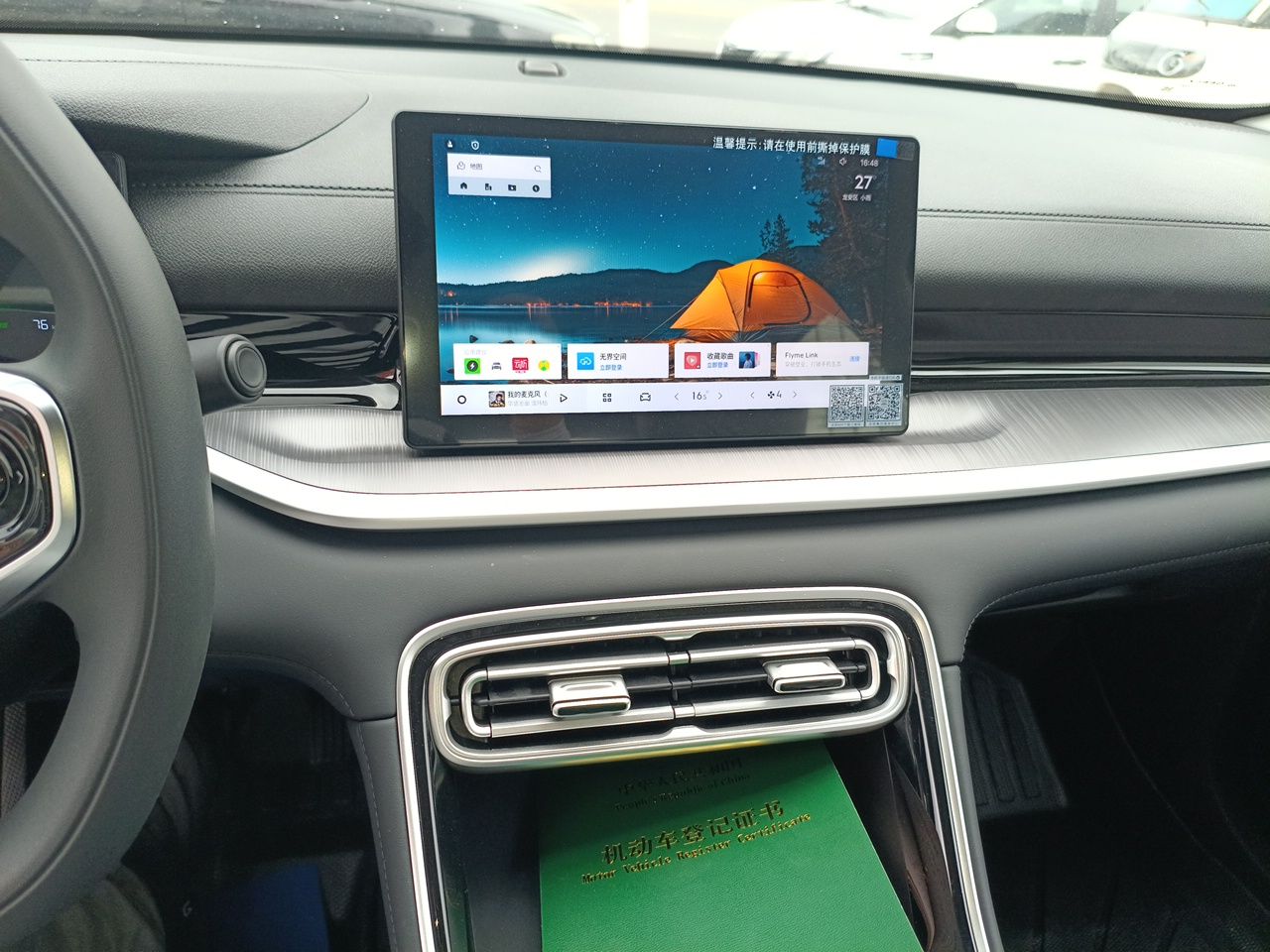 Geely Galaxy Stellar 6 2026 Model 125km Free-Style Edition — снимка 13