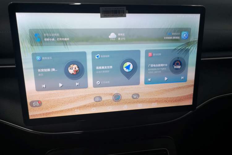 Used BYD Destroyer 05 2023 Champion Edition DM-i 120KM Prestige Model Audio And AC Panel