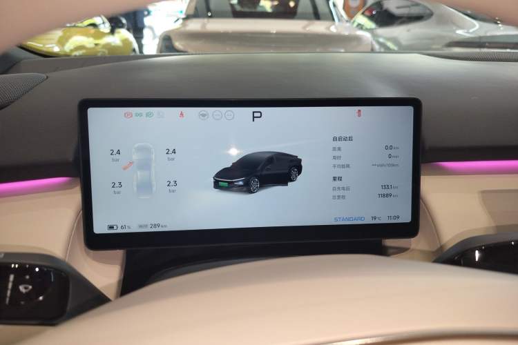 Used XPeng P7+ 2024 Long-Range Max Instrument Cluster