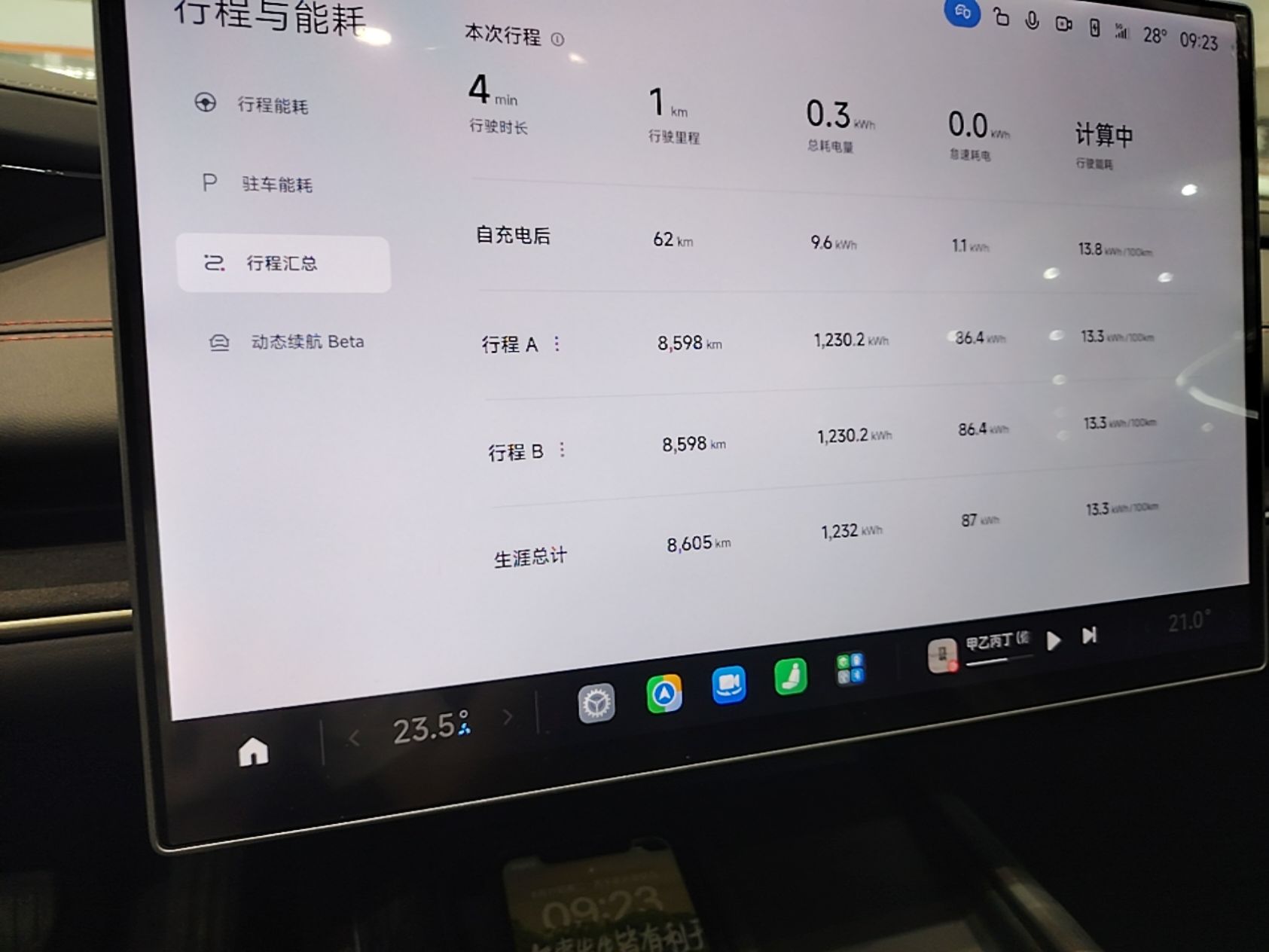 Xiaomi Auto SU7 2024 Rear-Drive Long-Range Intelligent Driving Version — снимка 14