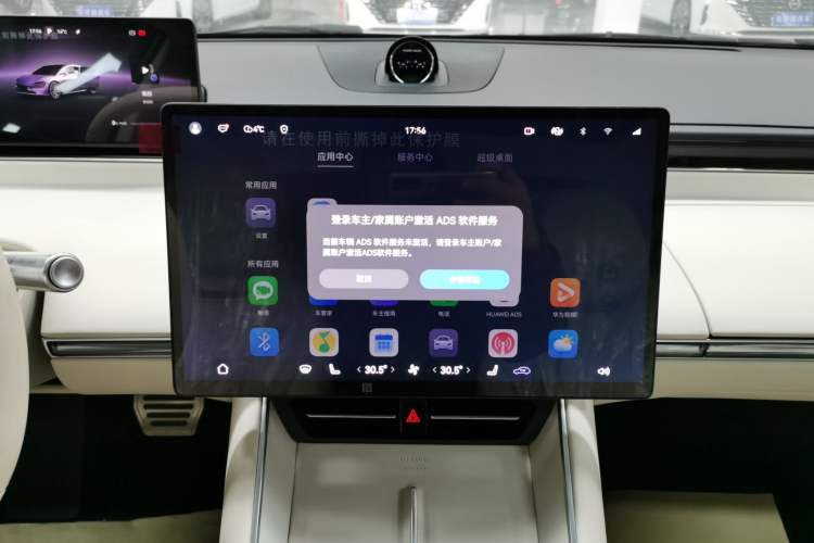 Used Hima Luxeed S7 2024 Pro Model
