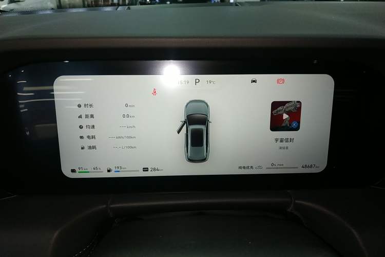 Used Hima AITO M7 2022 1.5T Four-Wheel Drive Luxury Edition Instrument Cluster