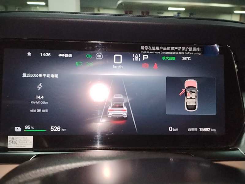 Used BYD Song L EV 2024 550km Beyond Edition — 11