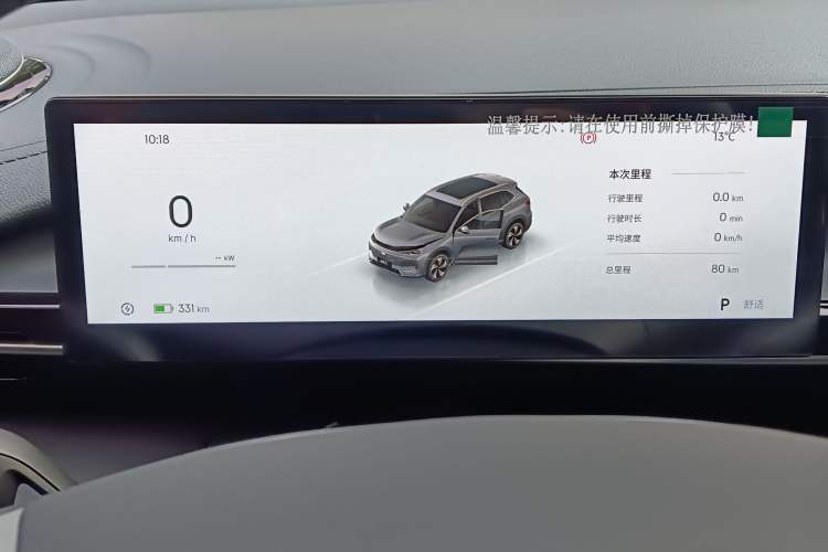 Used Geely Galaxy E5 2026 Model 530km Launch Edition