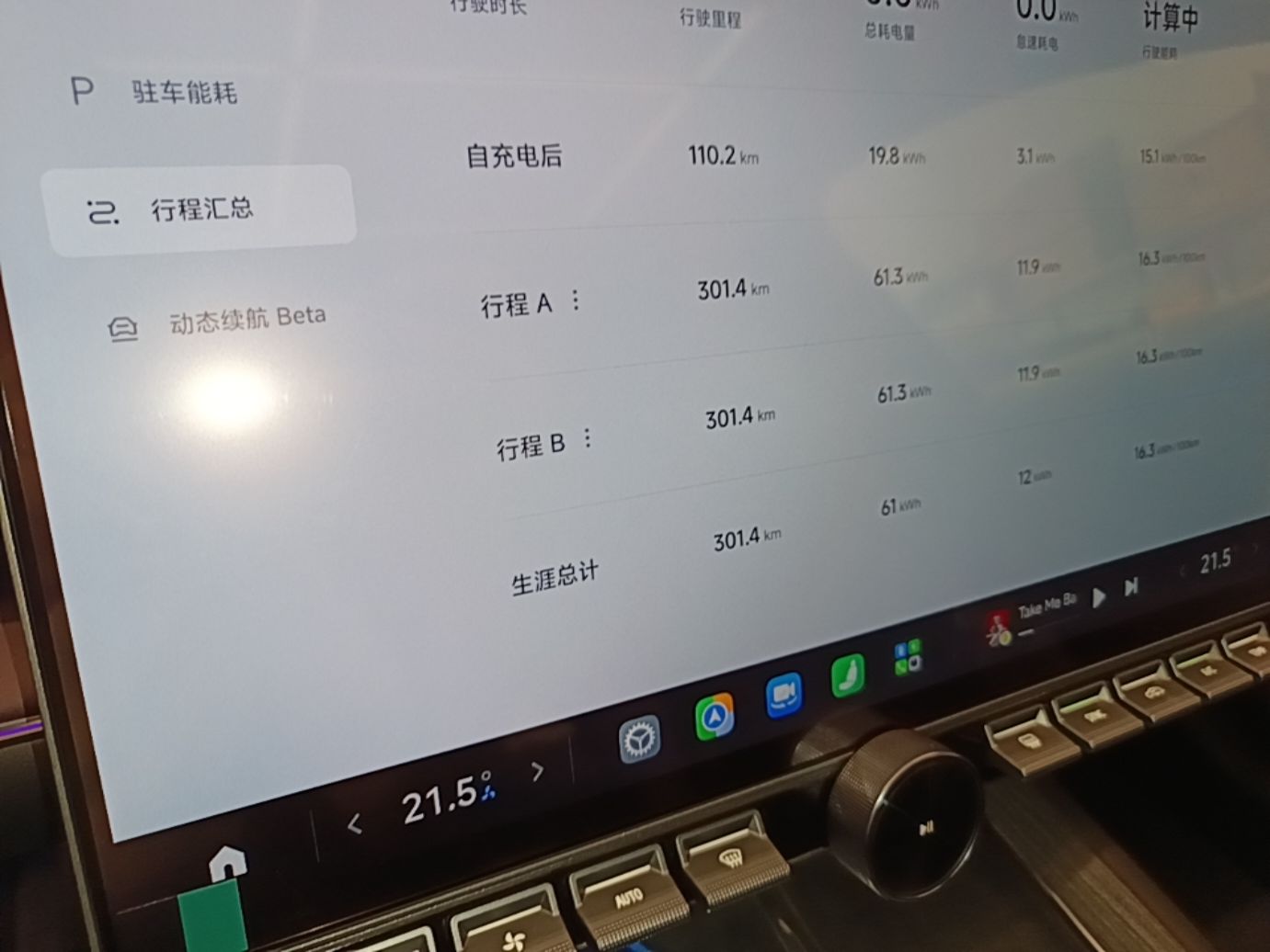 Xiaomi Auto SU7 2026 Model Pro — снимка 14