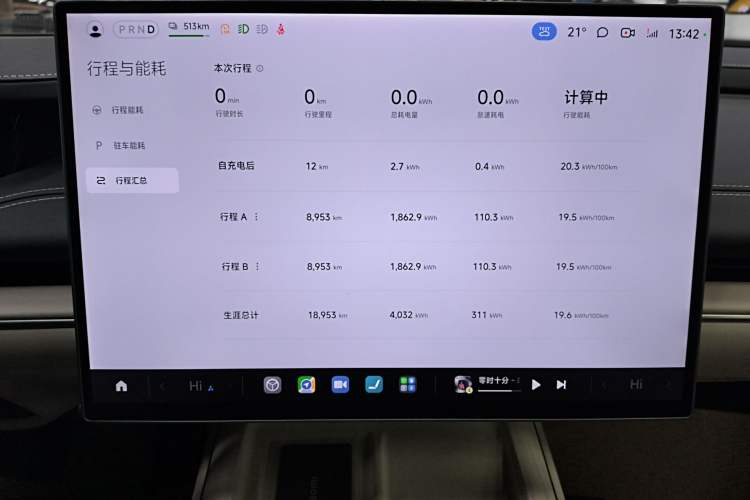 Used Xiaomi Auto SU7 2024 Four-Wheel Drive Ultra-Long Range Advanced Intelligent Driving Max Edition Instrument Cluster