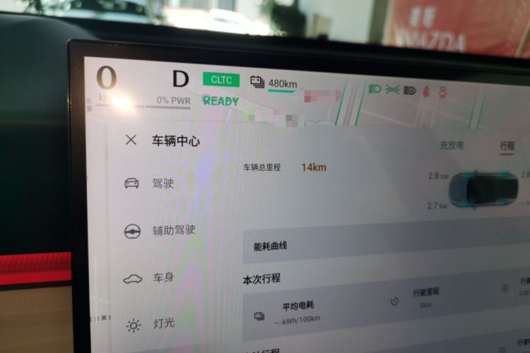 Used Mazda EZ-60 2025 Model Pure Electric 600 Max Instrument Cluster