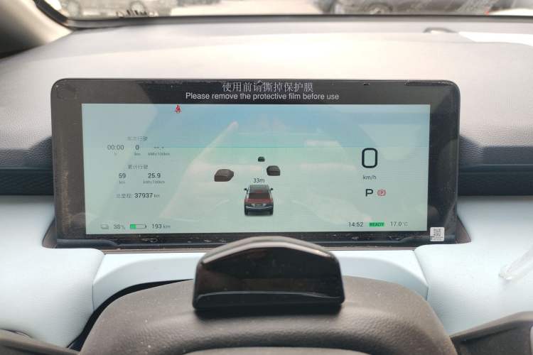 Used AION Y 2023 Plus 510 Tech Edition