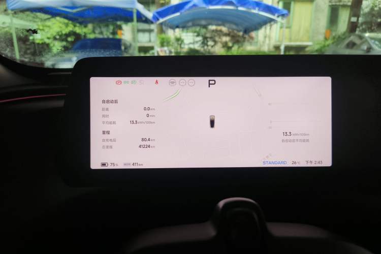 Used XPeng P7 2023 P7i 702 Max Instrument Cluster