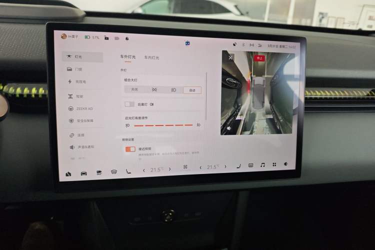 Used Zeekr X 2024 Five-Seater Four-Wheel Drive Audio And AC Panel