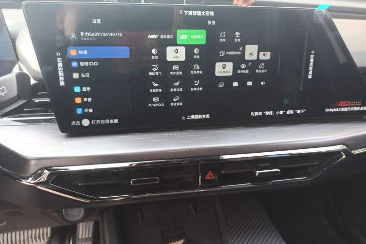 Used CHANGAN OSHAN Z6 New Energy 2023 ZhiDian iDD 150KM Flagship PLUS Audio And AC Panel