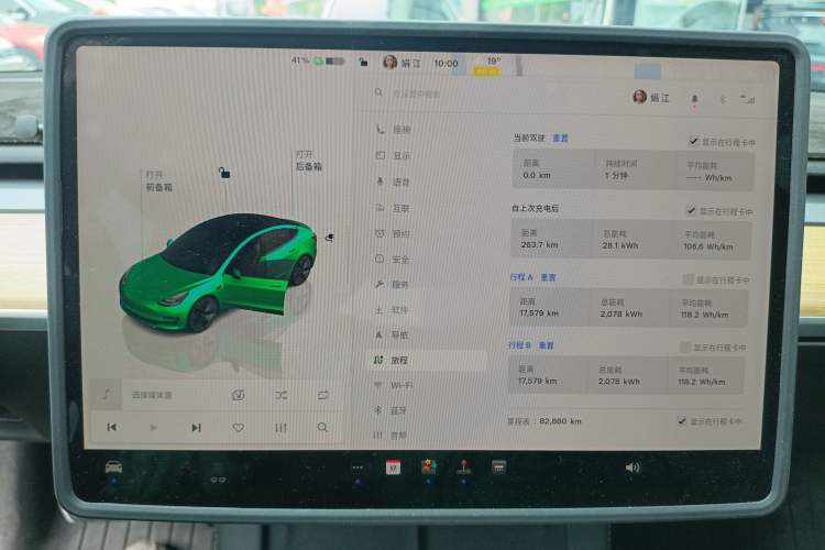 Used Tesla Model 3 2022 Rear-Wheel-Drive Version Instrument Cluster