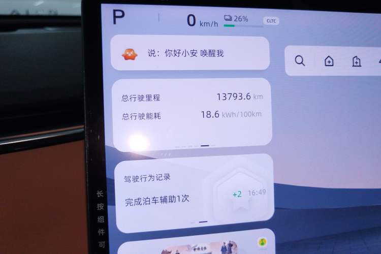 Used CHANGAN NEVO E07 2026 Model Pure Electric Four-Wheel Drive 90kWh Dacheng Edition Instrument Cluster