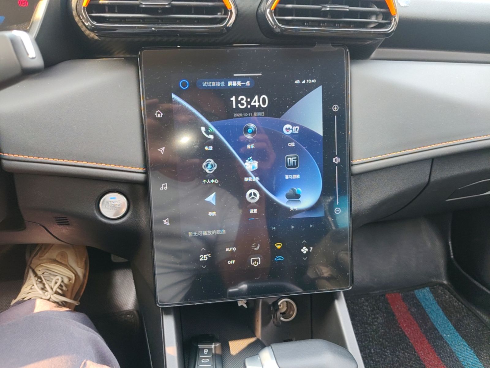 Dongfeng Aeolus Yixuan 2024 1.5L Automatic JingSu Edition — снимка 15