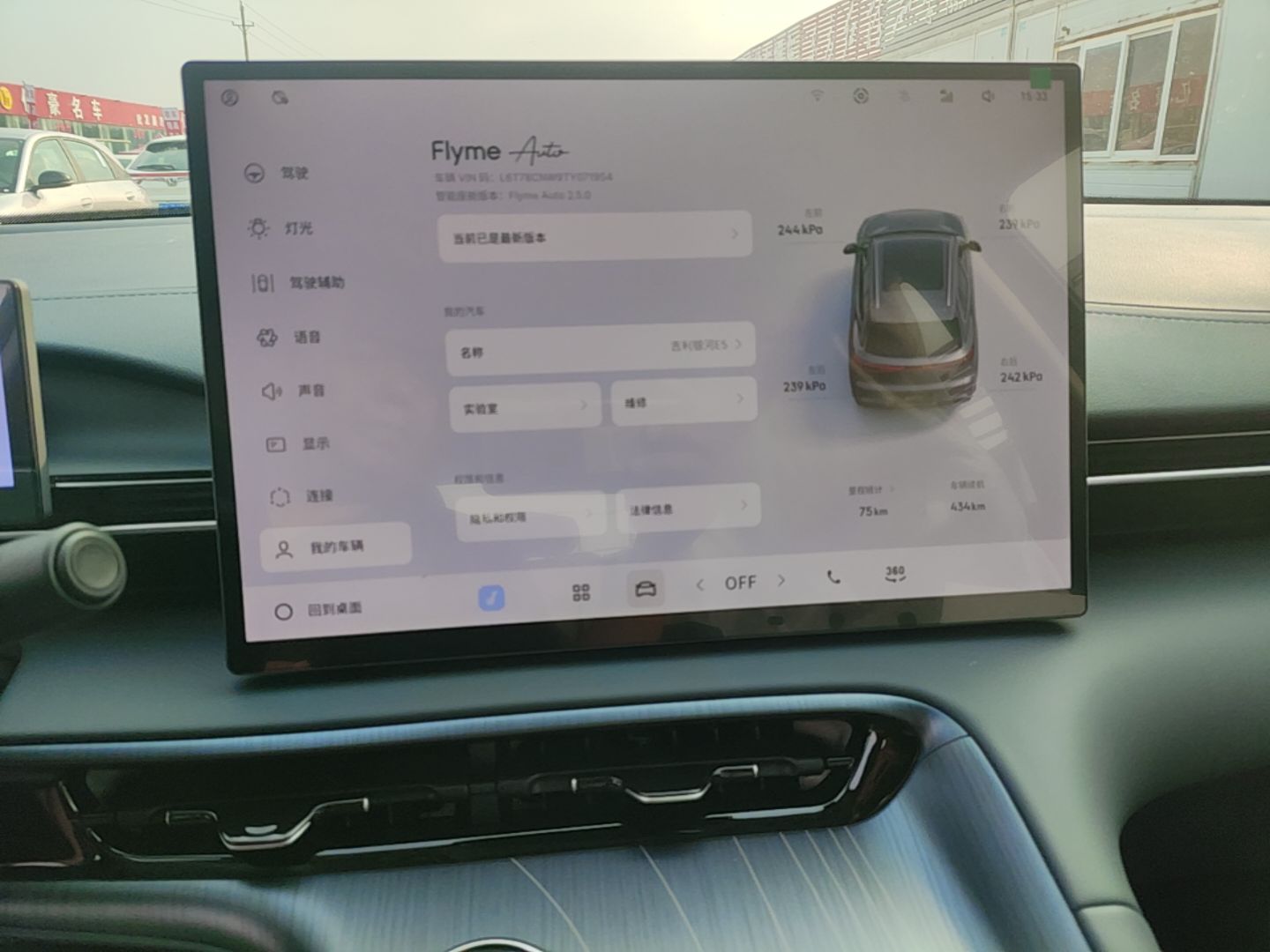 Geely Galaxy E5 2026 Model 530km Launch Edition — снимка 15