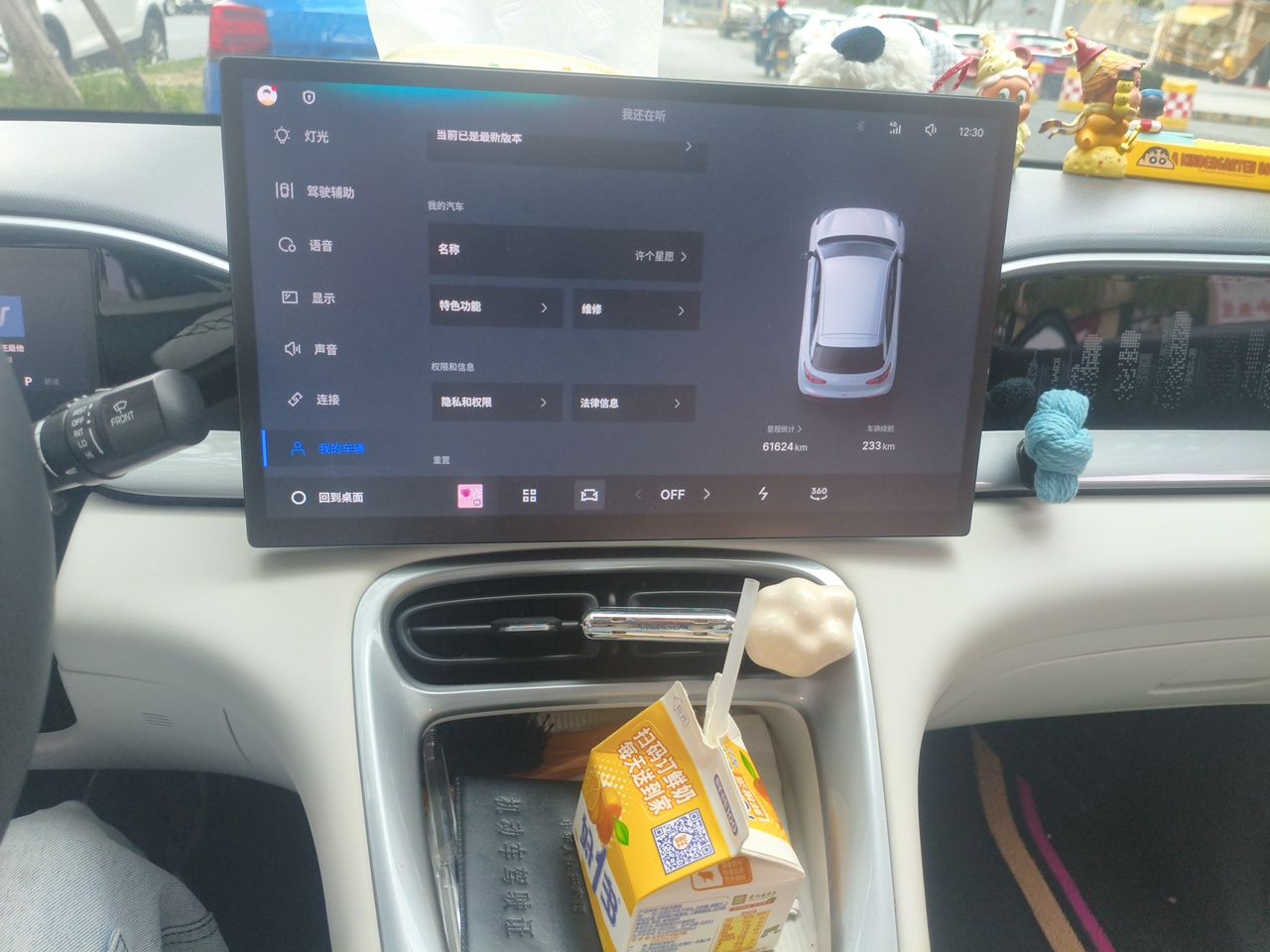 Geely Galaxy Geome 2025 UP 410km Exploration+ Edition — снимка 10