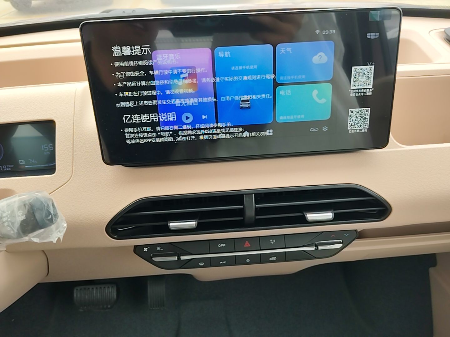 Geely Galaxy Panda 2024 Panda Mini 200km Endurance Bear — снимка 15