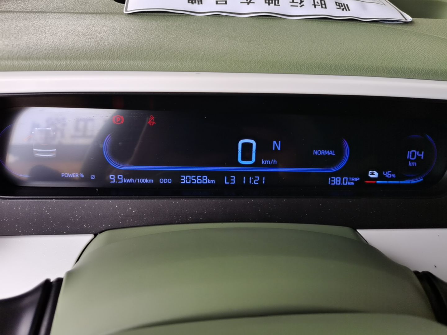 Geely Galaxy Panda 2025 210km Panda Rider — снимка 14